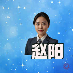 赵阳