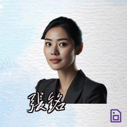 张铭