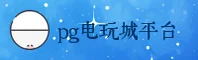 隐私政策
