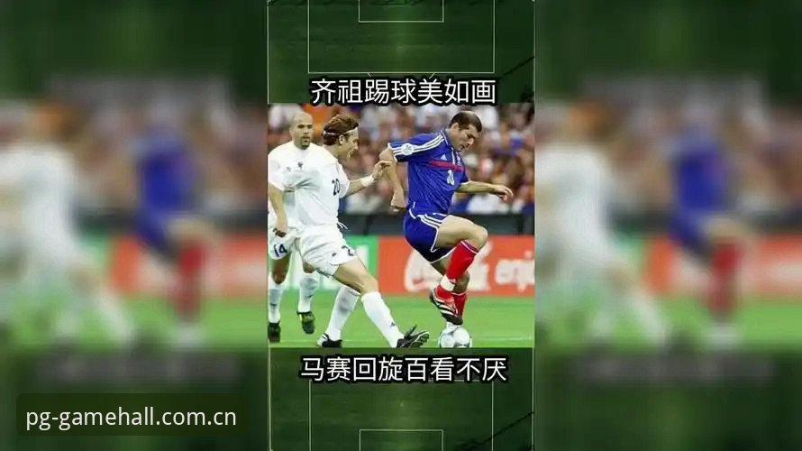 PG电玩城热门游戏 足球总监必修课:从马赛更衣室斗殴事件看团队管理实用技巧
